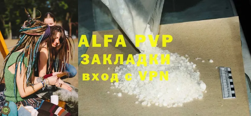 A-PVP мука  Карабаш 