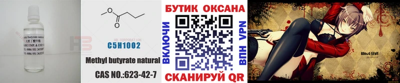 Бутират оксибутират Карабаш