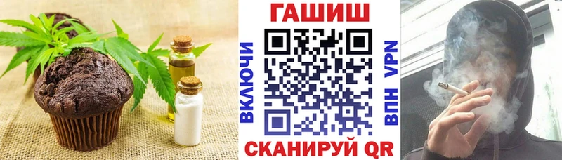 Еда ТГК марихуана  Карабаш 