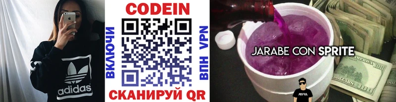 Codein Purple Drank  хочу   Карабаш 