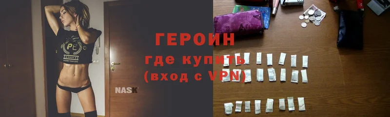 наркотики  Карабаш  Героин Heroin 