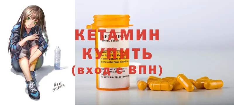 Кетамин ketamine  Карабаш 