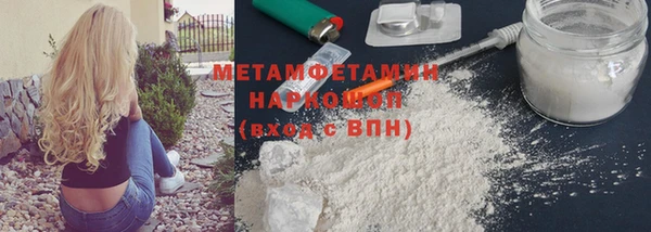 бутират Белокуриха