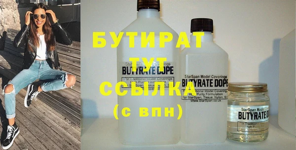 бутират Белокуриха