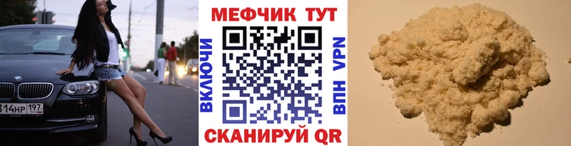 МЕФ 4 MMC  Карабаш 